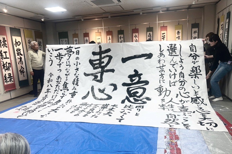 習字の特別パフォーマンス作品